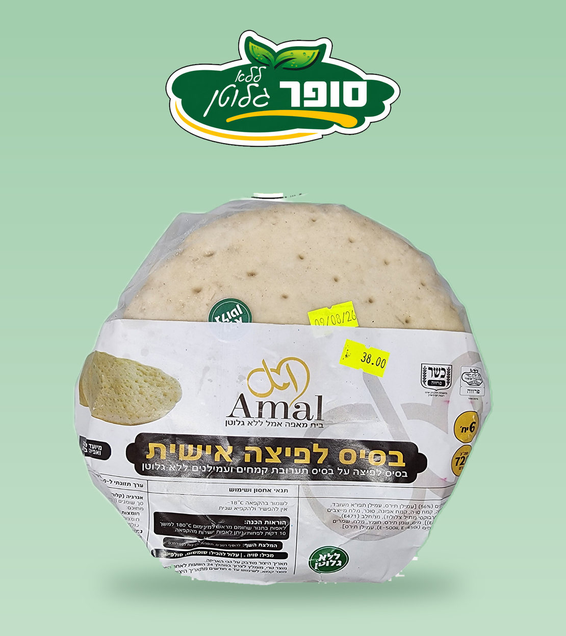 חבילה של 6 בסיס לפיצה אפוי חצי אפיה אישי ללא גלוטן