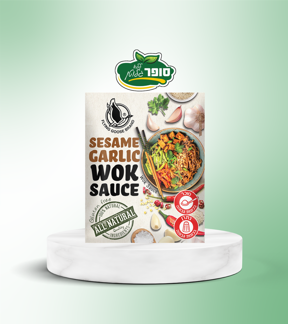 صلصة الثوم والسمسم خالية من الغلوتين