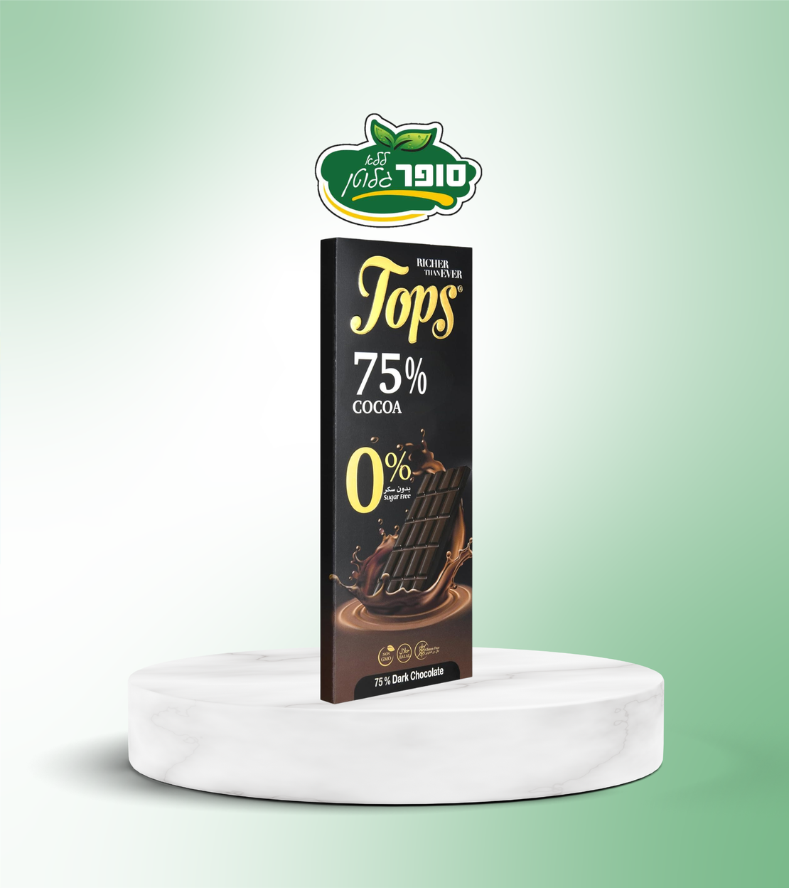 شوكولاتة داكنة بنسبة 75%، خالية من الغلوتين والسكر - Tops