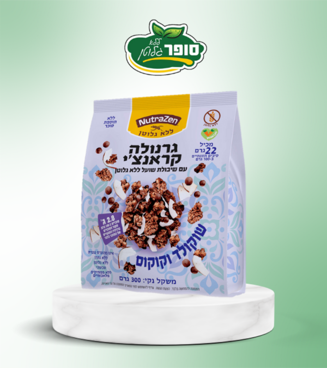 גרנולה קראנצ’י בטעם שוקולד וקוקוס
