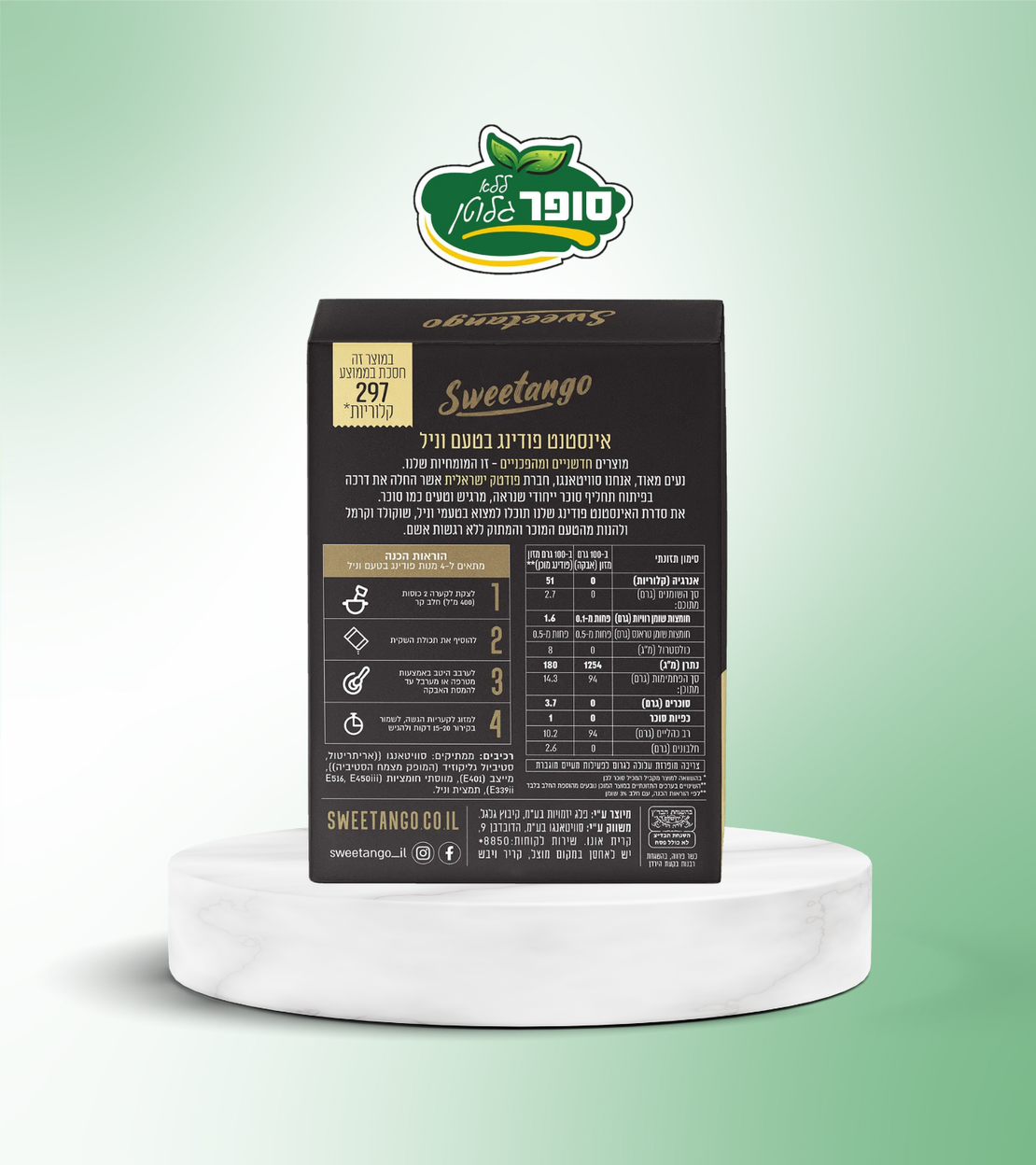 אינסטנט פודינג וניל ללא גלוטן וללא סוכר - Sweetango