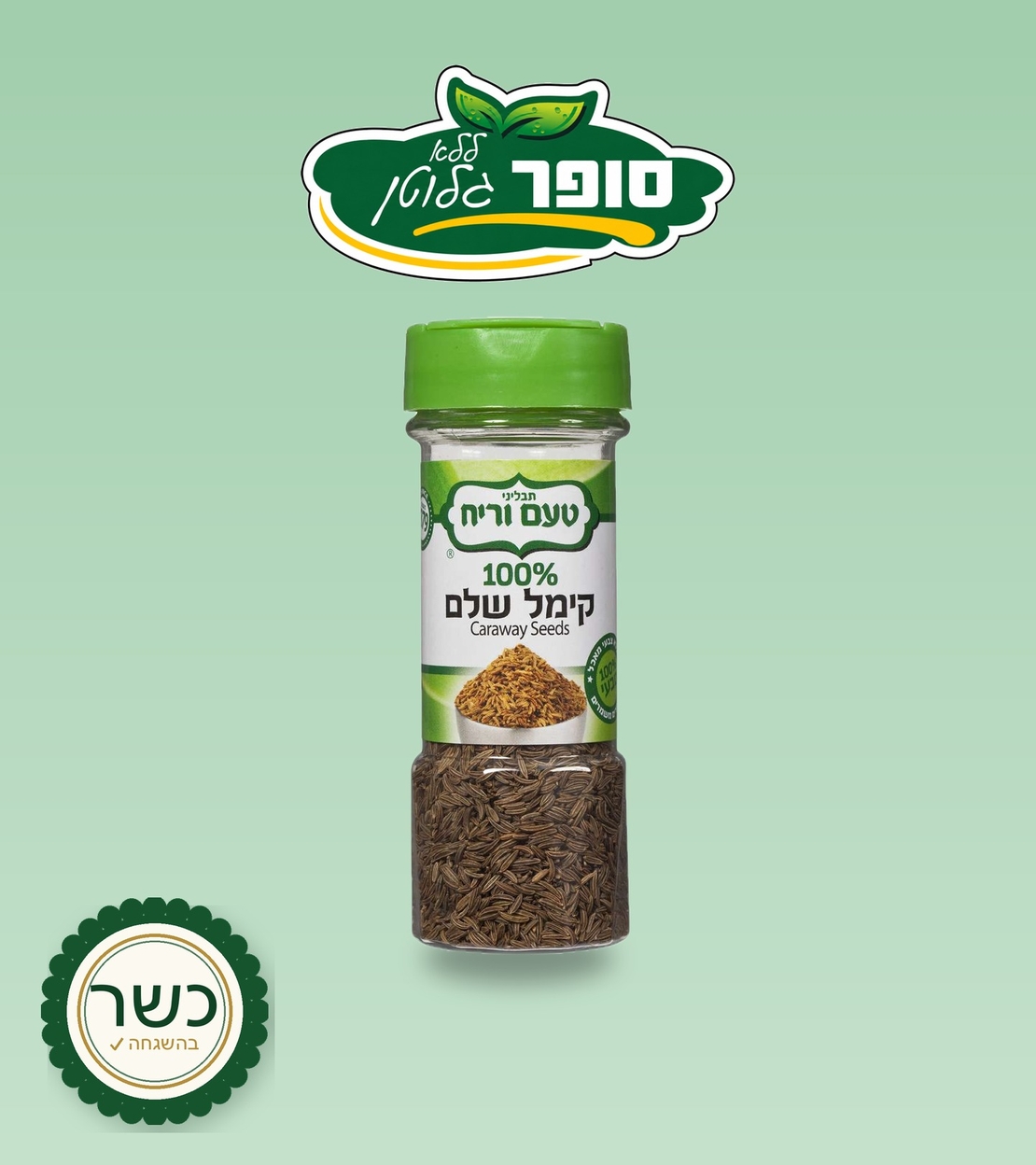 קימל שלם 40 גרם ללא גלוטן