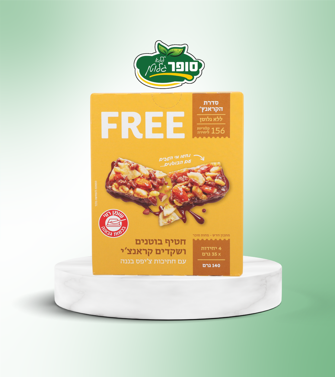 وجبة خفيفة مقرمشة من الفول السوداني واللوز مع رقائق الموز، خالية من الغلوتين - FREE