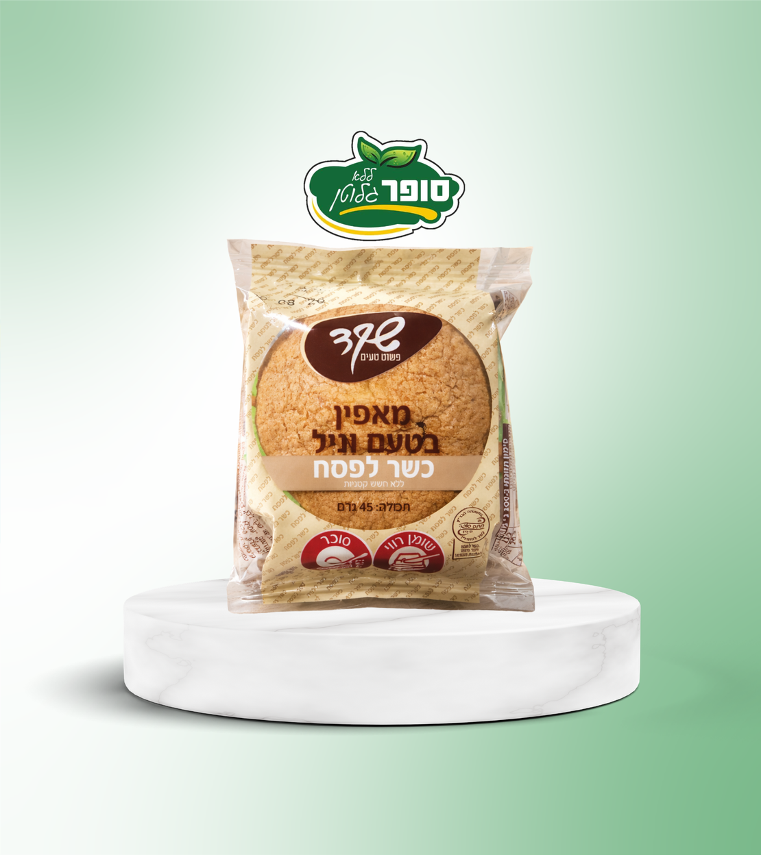 מאפין בטעם וניל ללא גלוטן כשר לפסח