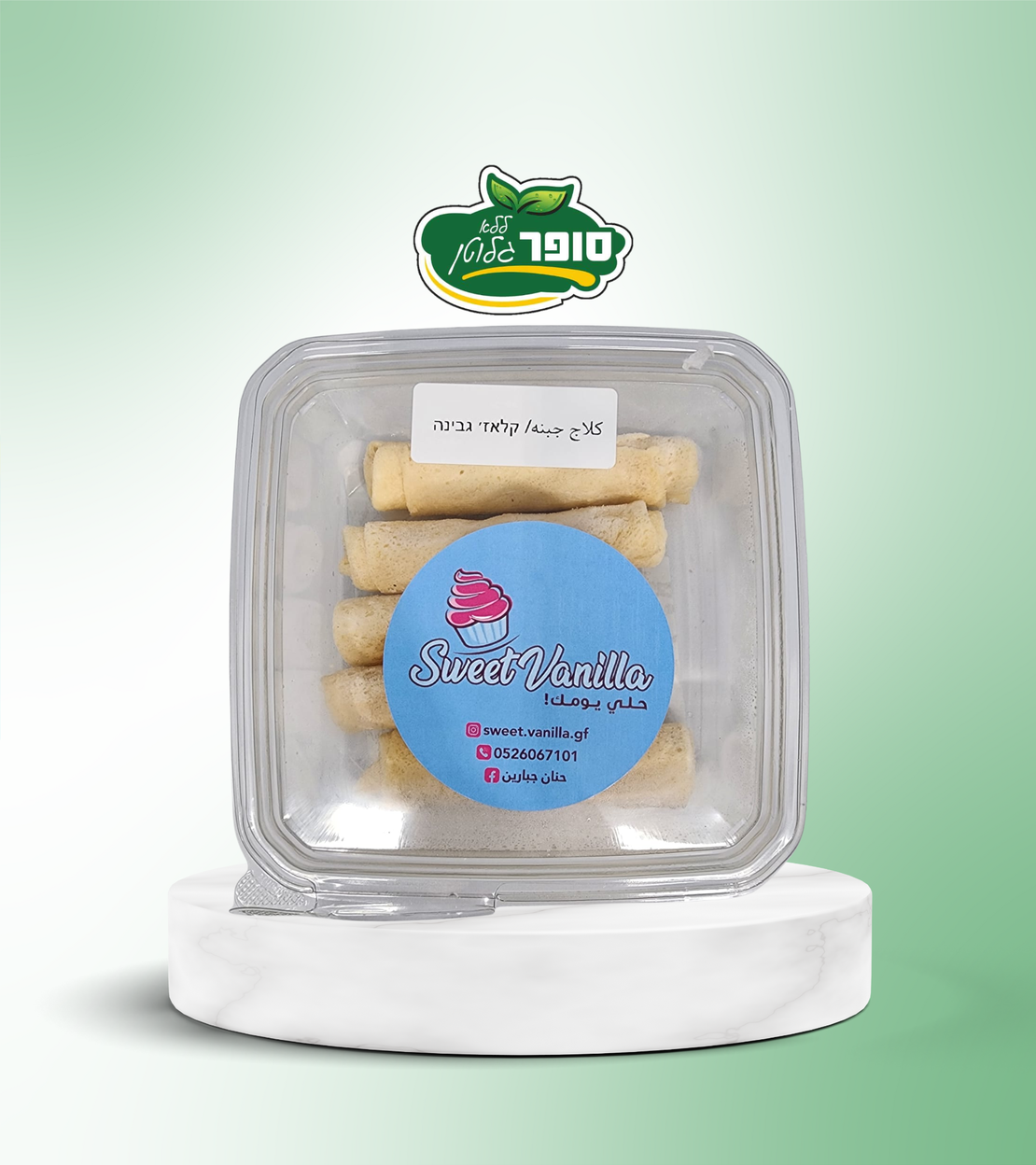 קולאז' במילוי גבינה ללא גלוטן - sweet vanilla