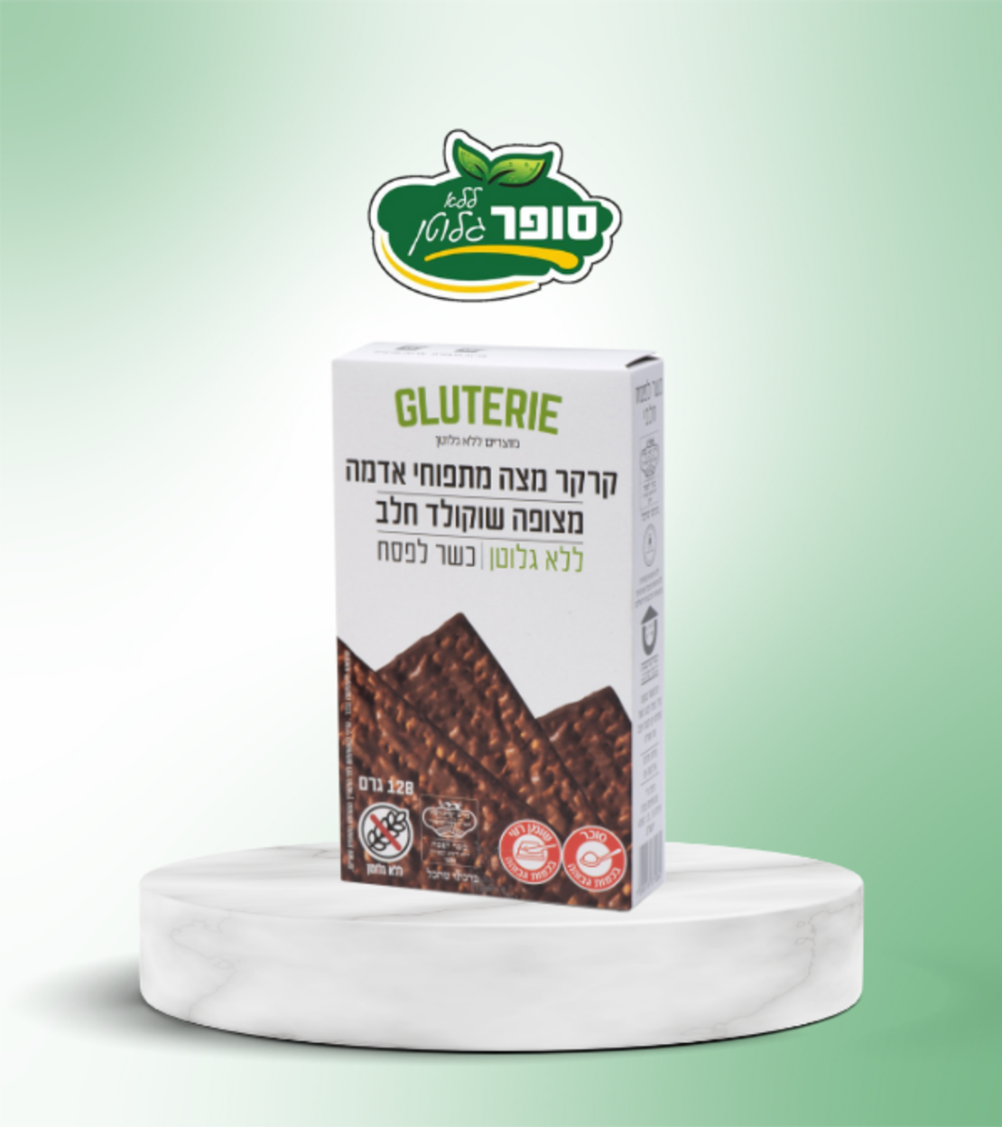 מצה מצופה שוקולד חלב ללא גלוטן - GLUTERIE