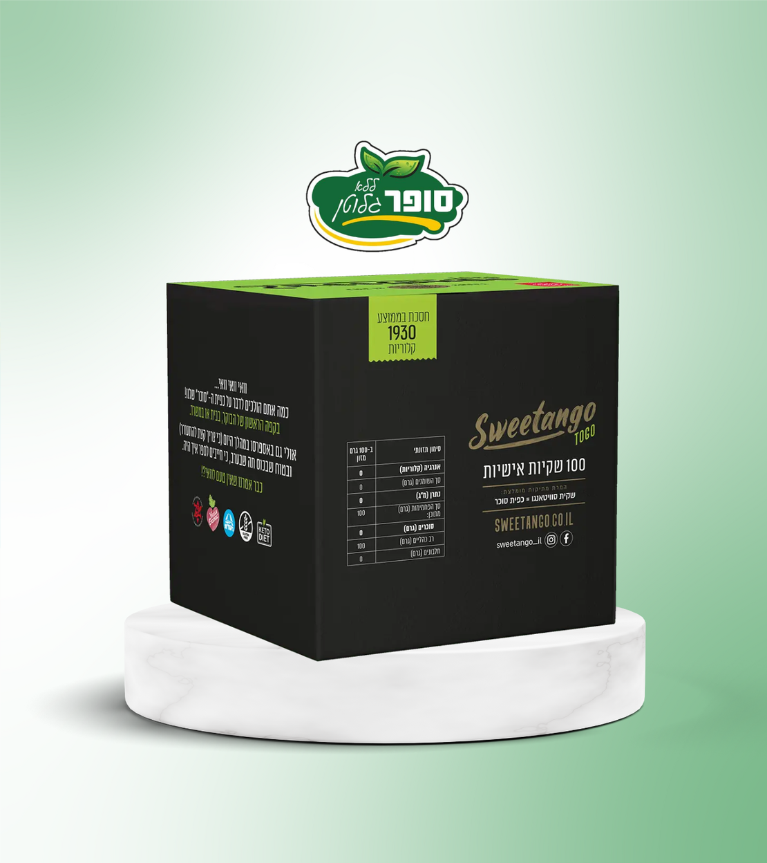 סוויטאנגו 100-2go שקיות (יחידה) ללא גלוטן וללא סוכר - Sweetango