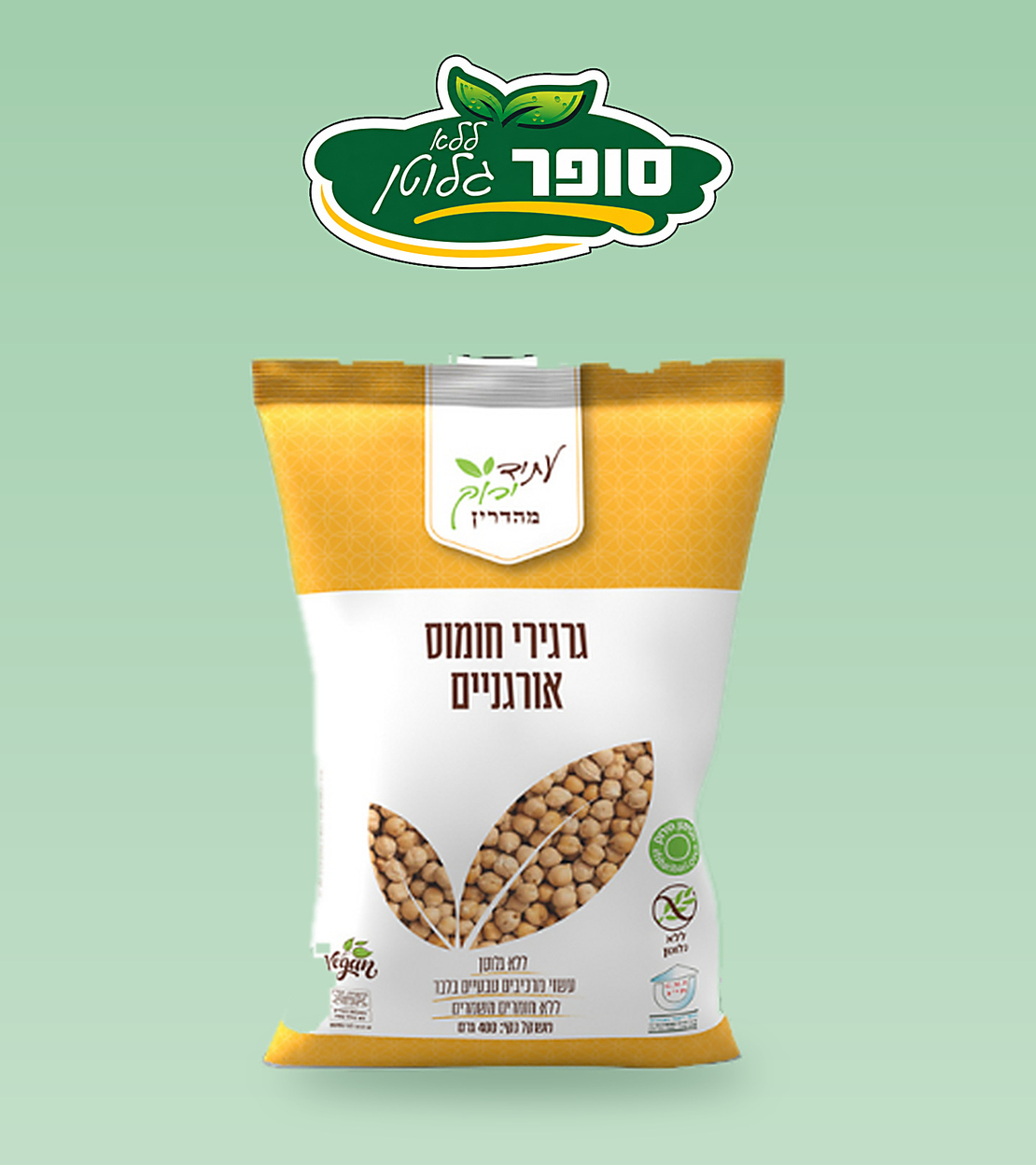 גרעיני חומוס אורגניים ללא גלוטן - עתיד ירוק