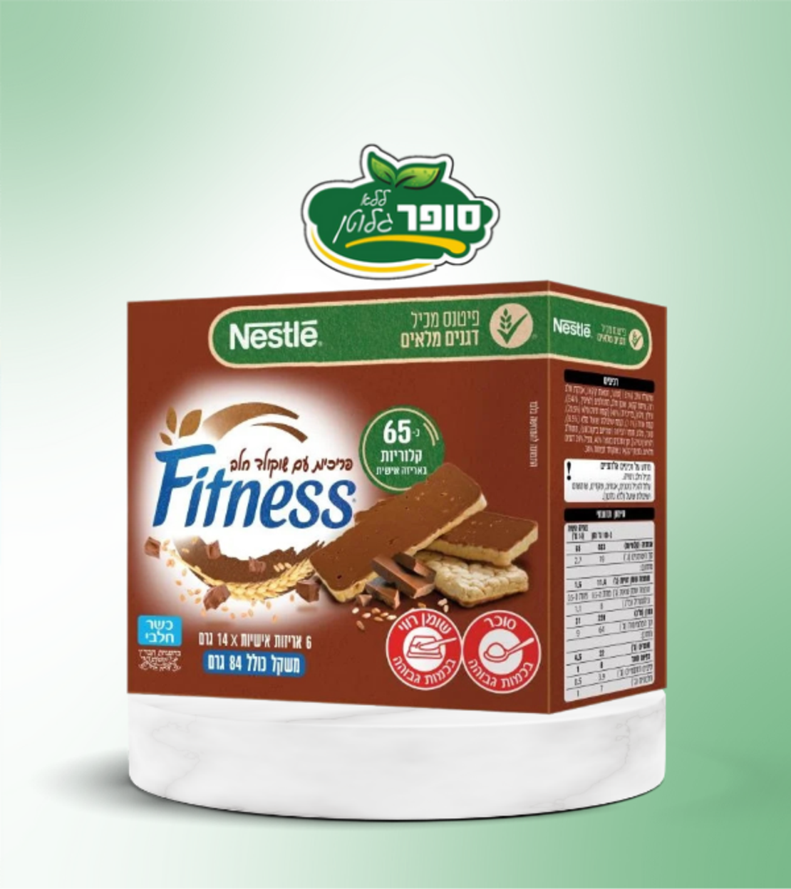 פריכיות בציפוי שוקולד חלב ללא גלוטן - פיטנס