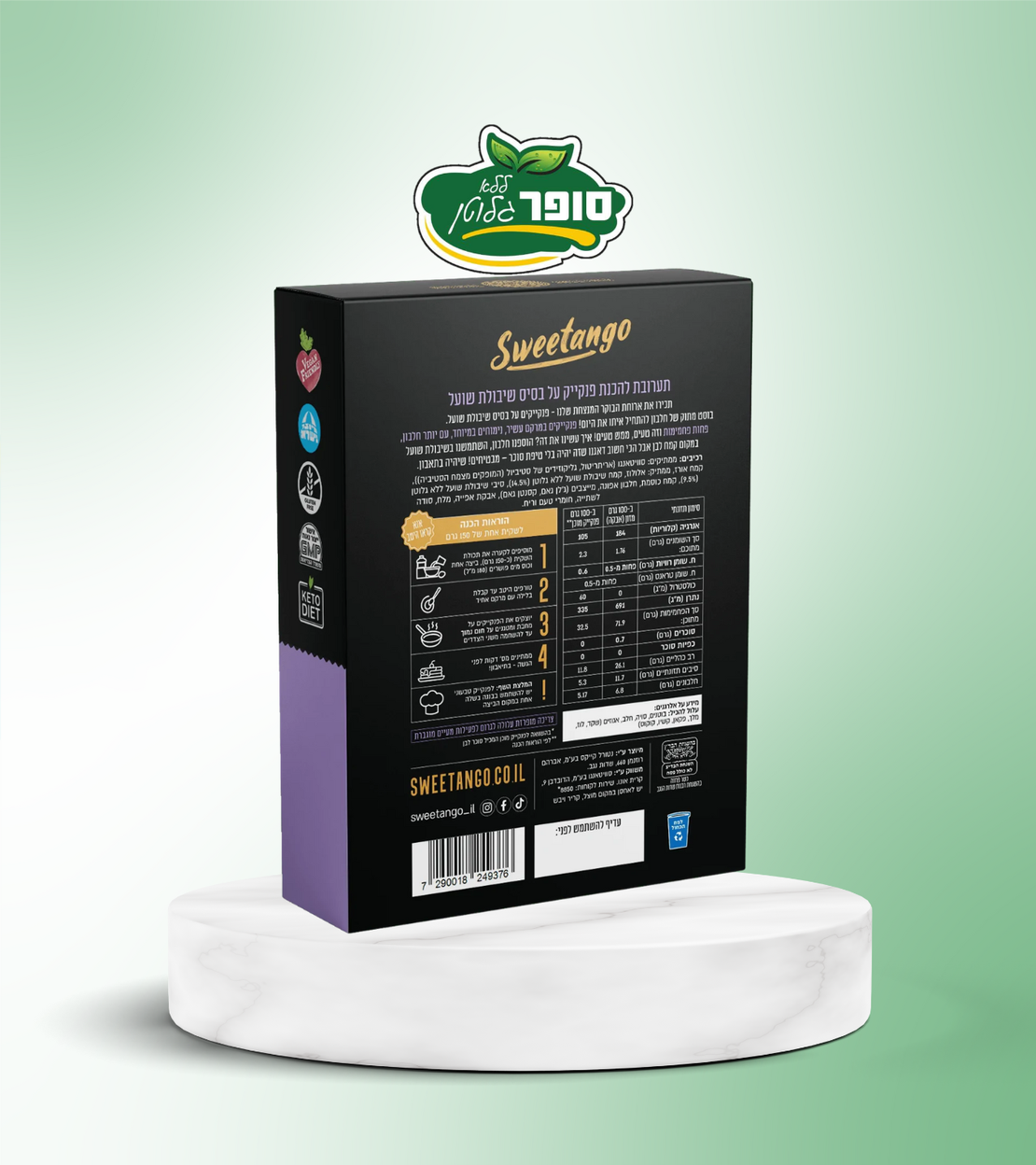 תערובת להכנת פנקייק ללא גלוטן וללא סוכר - Sweetango