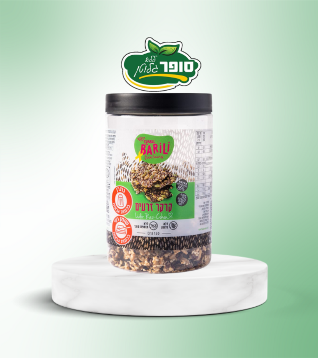 بسكويت مقرمش بالبذور خالية من الغلوتين - Barili