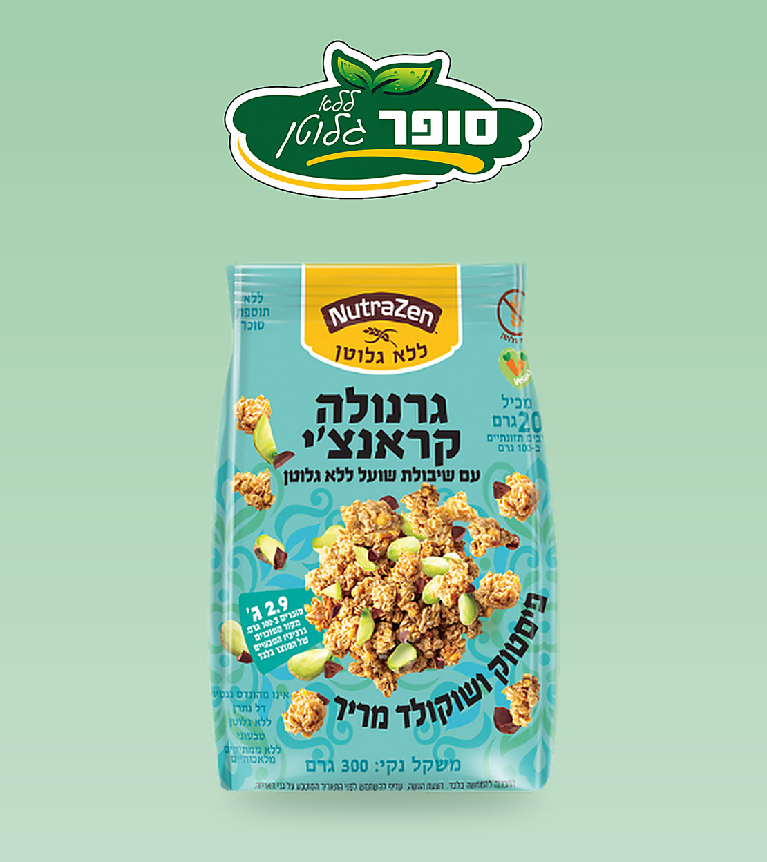 גרנולה קראנצ’י בטעם פיסטוק ושוקולד ללא גלוטן