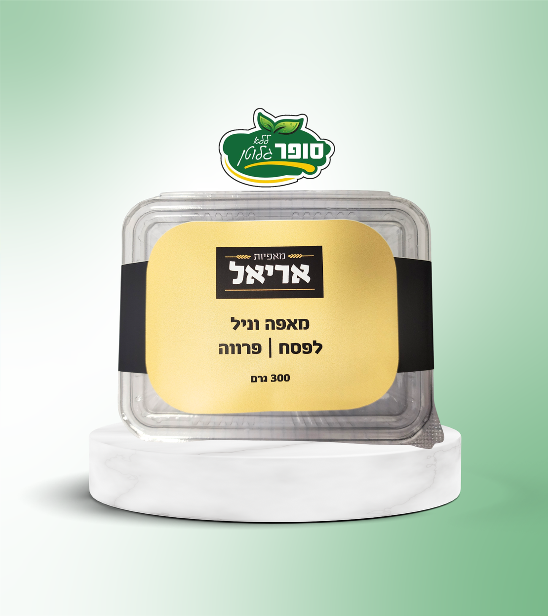 מאפה וניל ללא גלוטן כשר לפסח - מאפיית אריאל