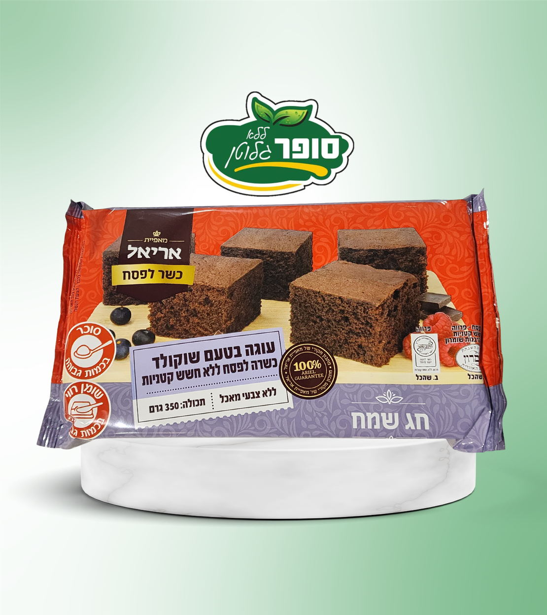 עוגה בטעם שוקולד ללא גלוטן כשל''פ - מאפיית אראיל