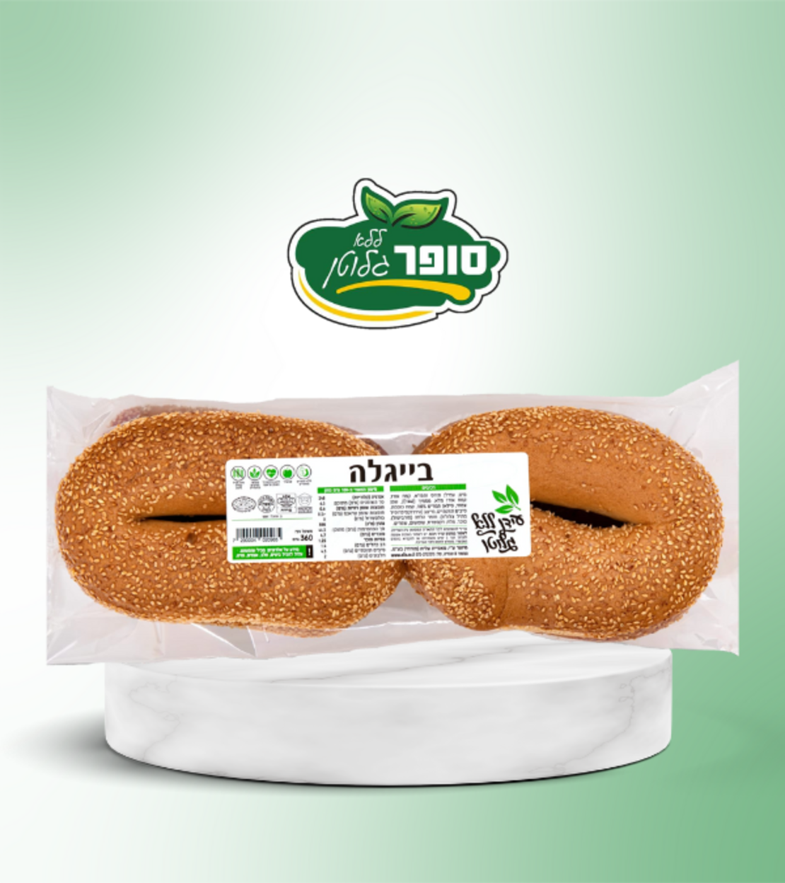 בייגלה טריה (עידן ללא גלוטן)