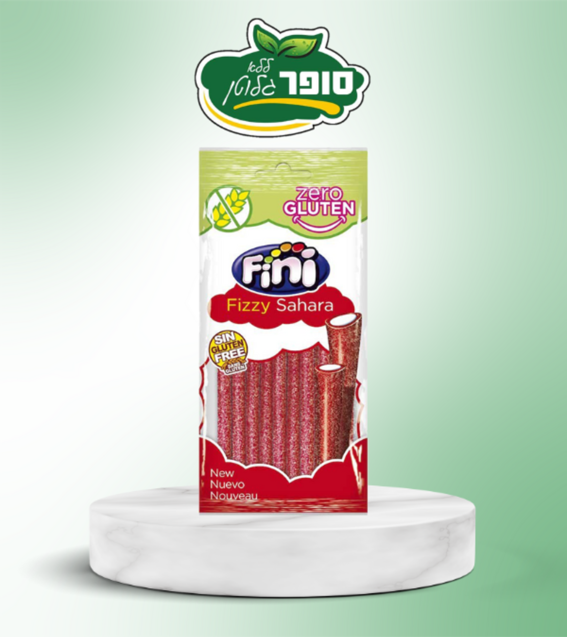 סוכריות גומי מסוכרות בטעם פירות עם מילוי מתוק (Fini)
