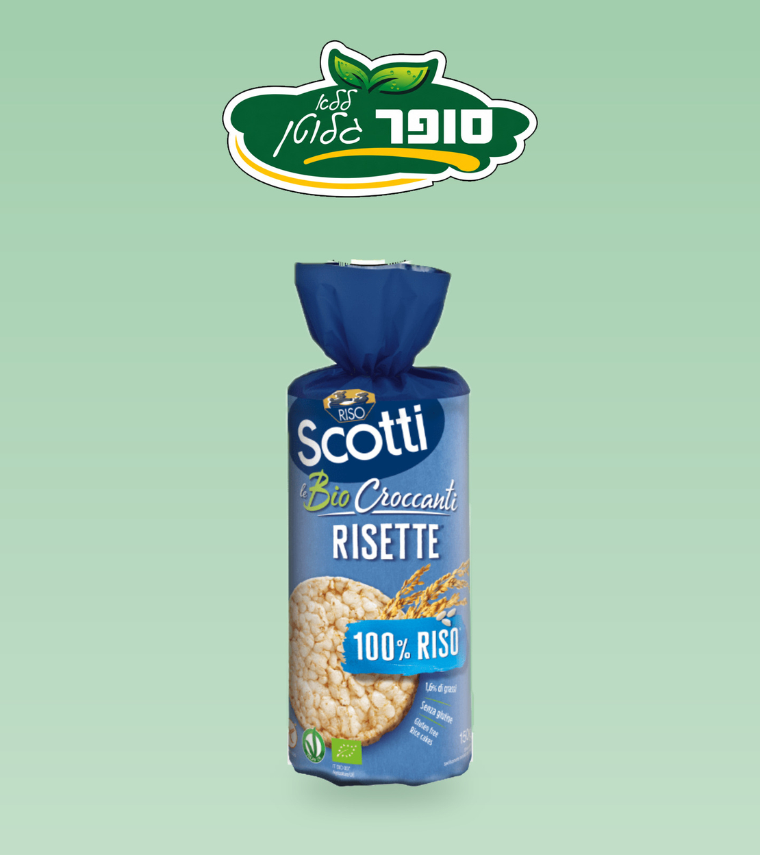פריכיות אורז ותירס אורגניות ללא גלוטן - Scotti
