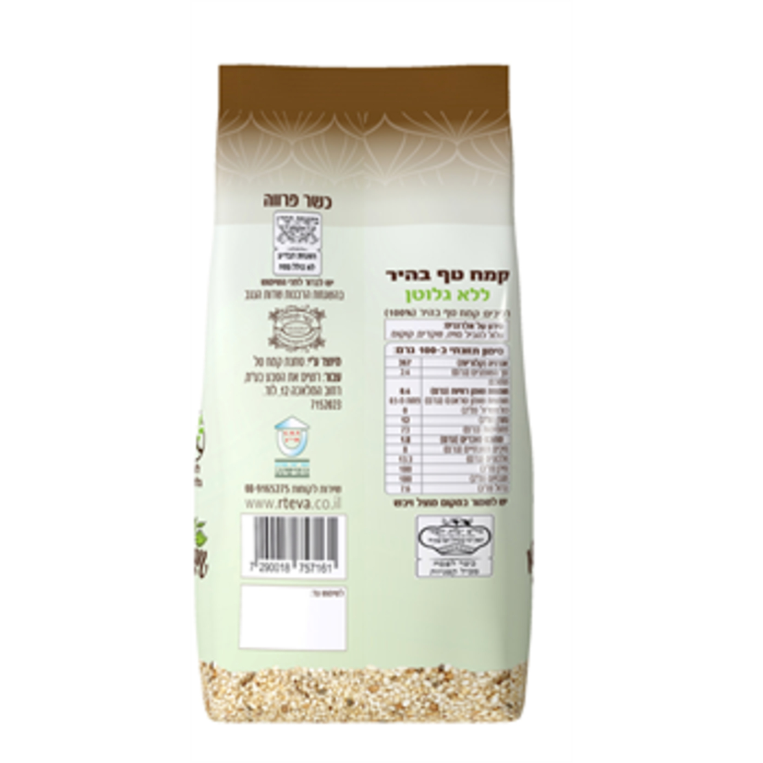 קמח טף בהיר ללא גלוטן - עתיד ירוק