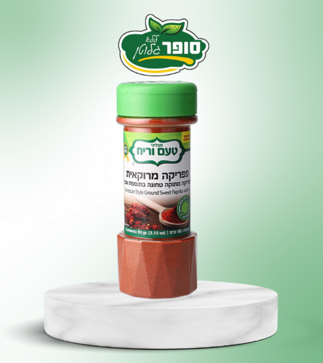 פפריקה מרוקאית
