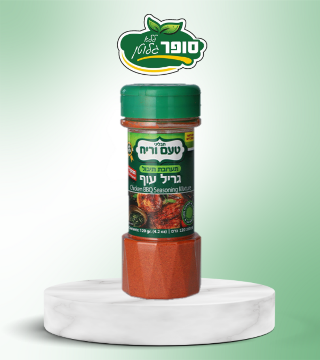 תערובת תיבול גריל עוף ללא גלוטן