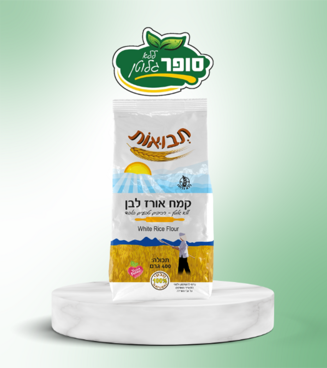 קמח אורז לבן ללא גלוטן - תבואות