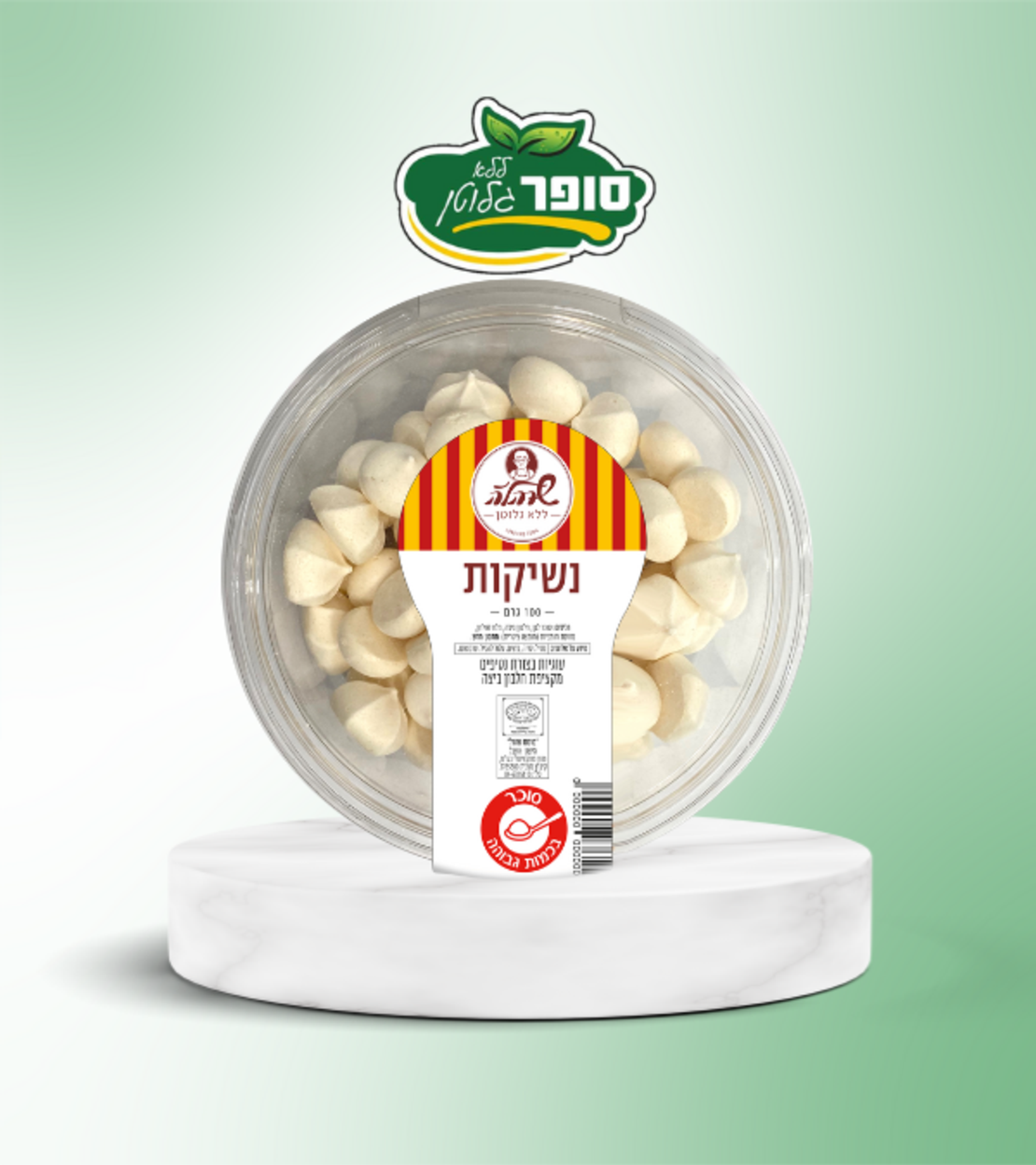 נשיקות ללא גלוטן - שרהלה