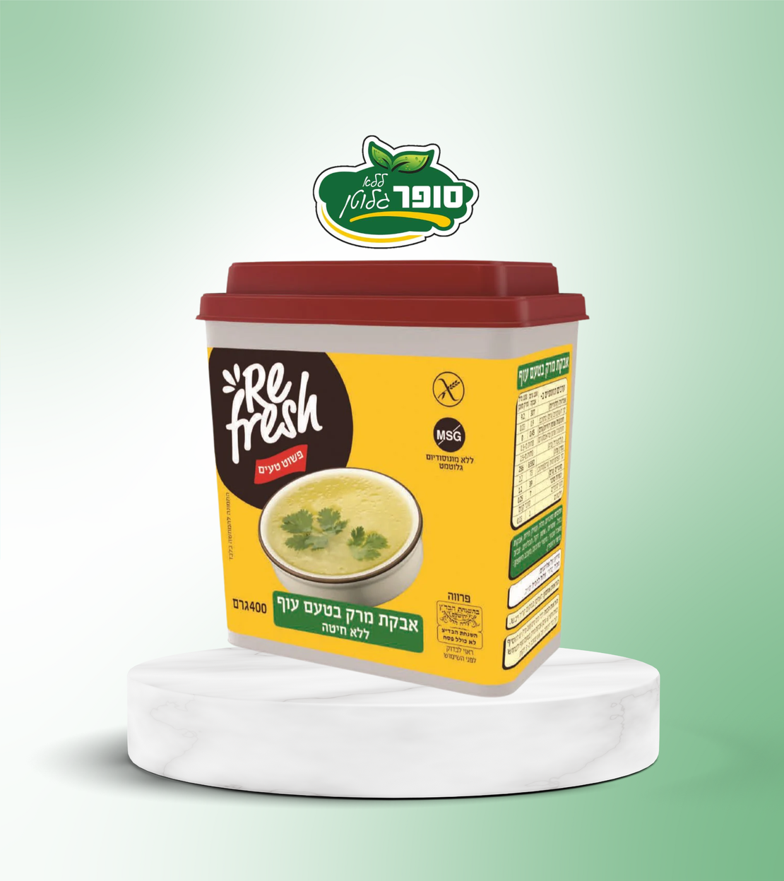 אבקת מרק בטעם עוף ללא גלוטן - Re Fresh