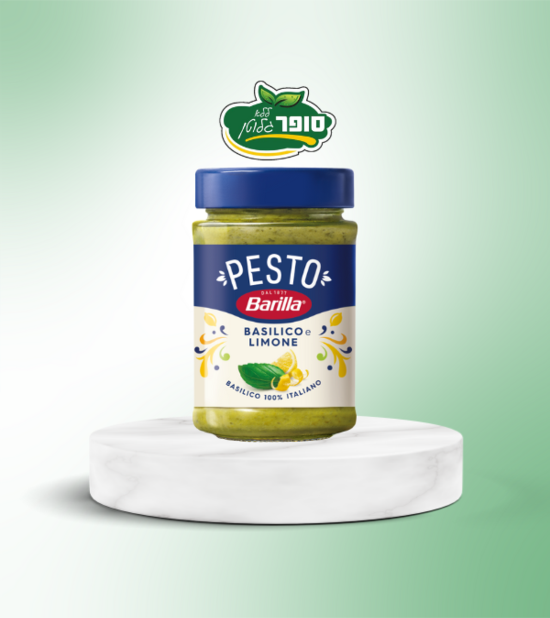 רוטב פסטו עם בזיליקום ולימון ללא גלוטן - Barilla