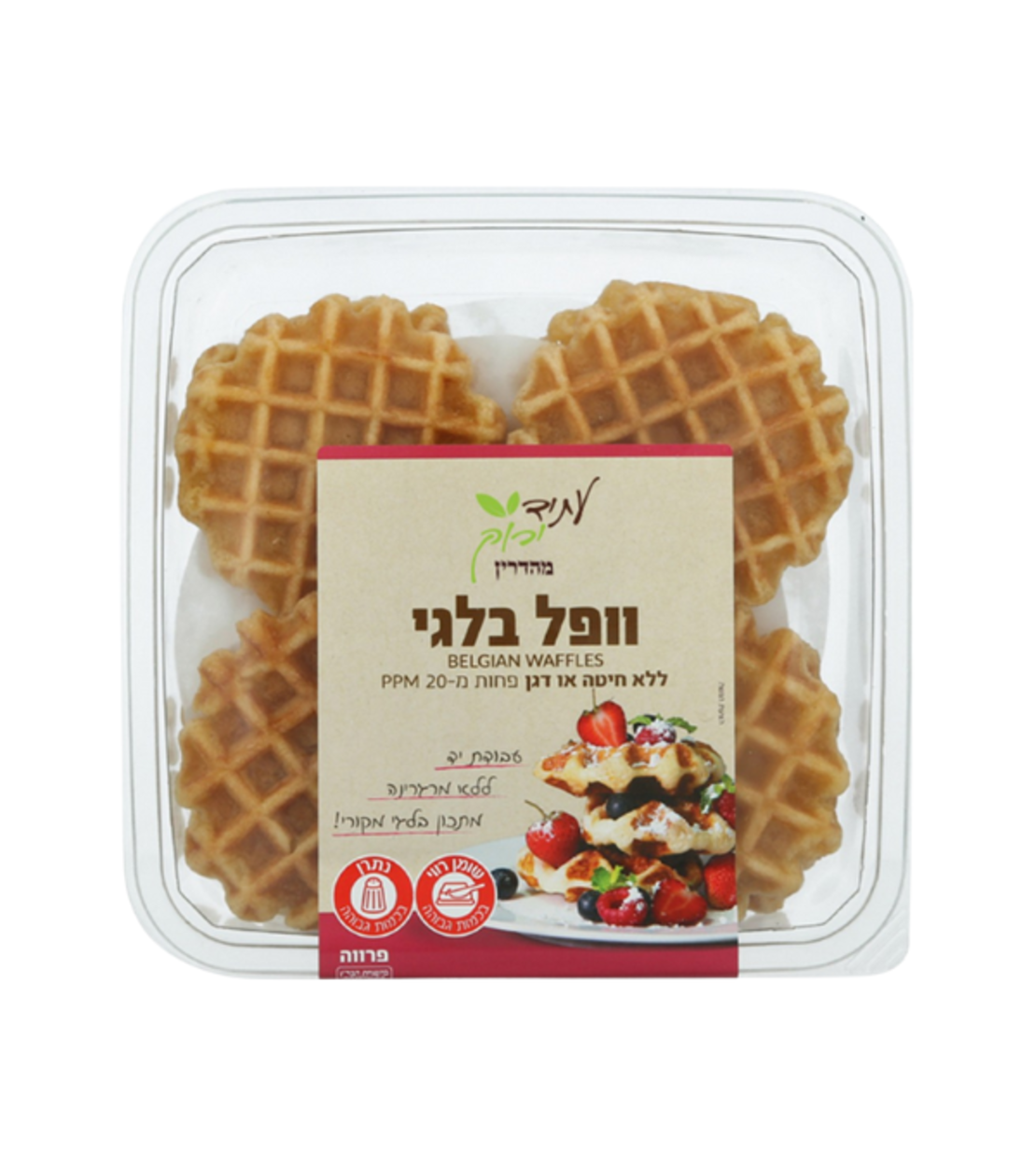 וופל בלגי