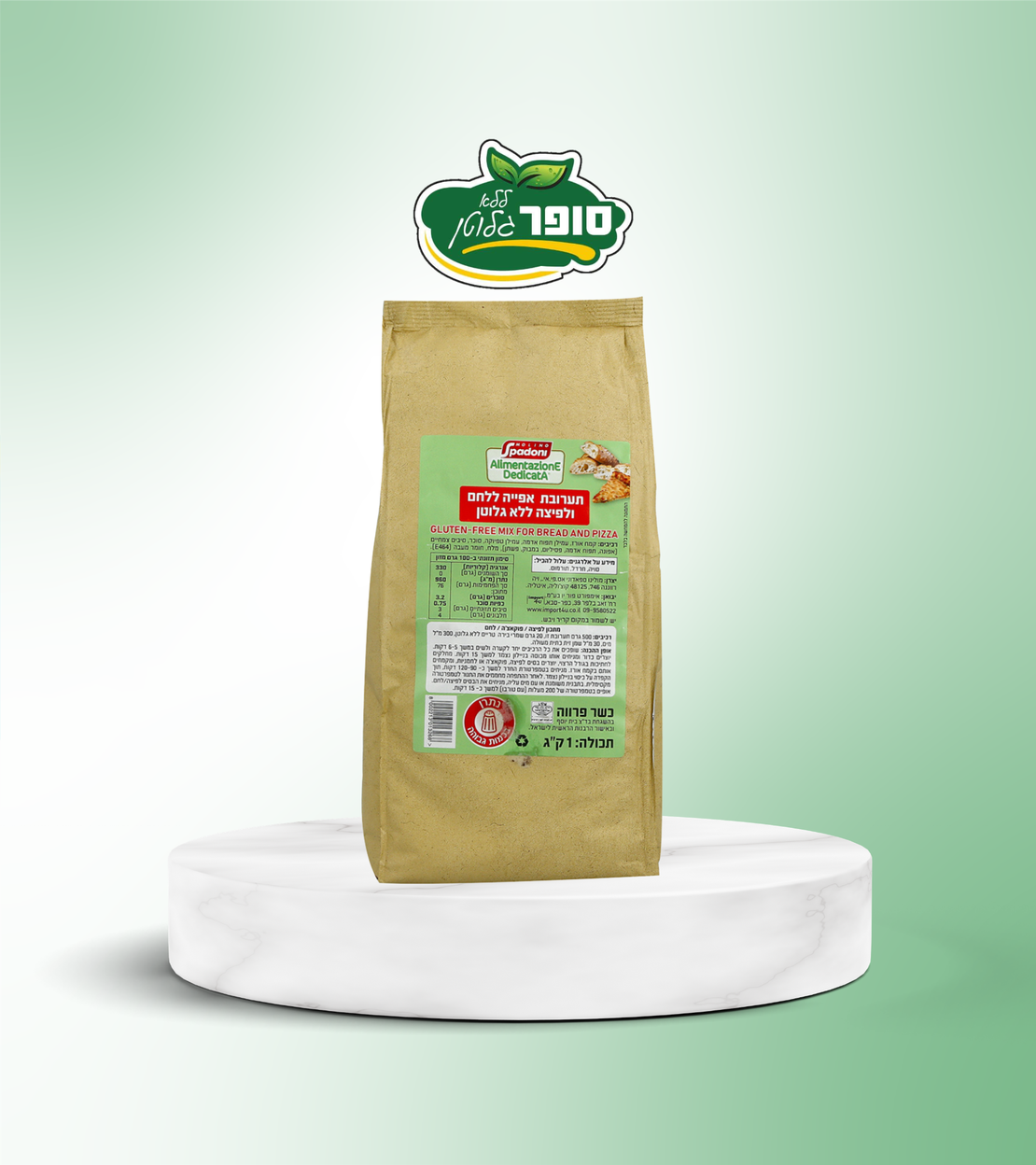 خليط خبز وبيتزا خالٍ من الغلوتين - Sadoni