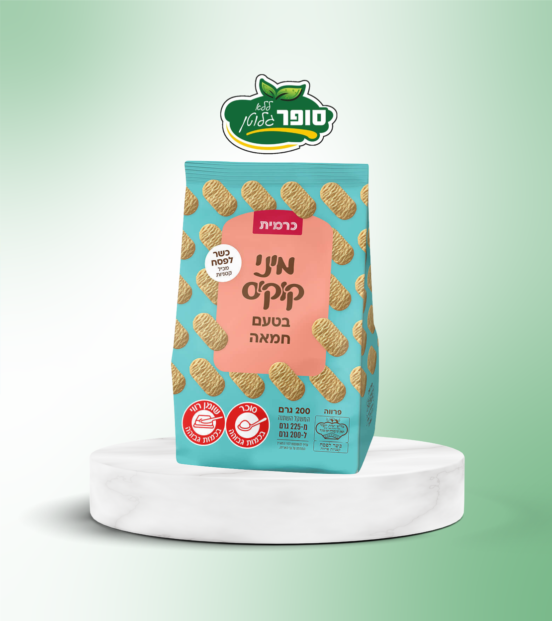 מיני קוקיס בטעם חמאה ללא גלוטן כשל'''פ - כרמית