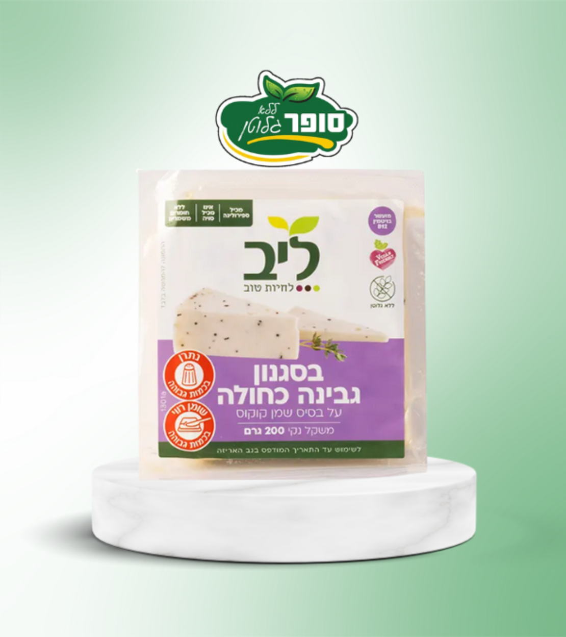 בסגנון גבינה כחולה ללא לקטוז ללא גלוטן - ליב