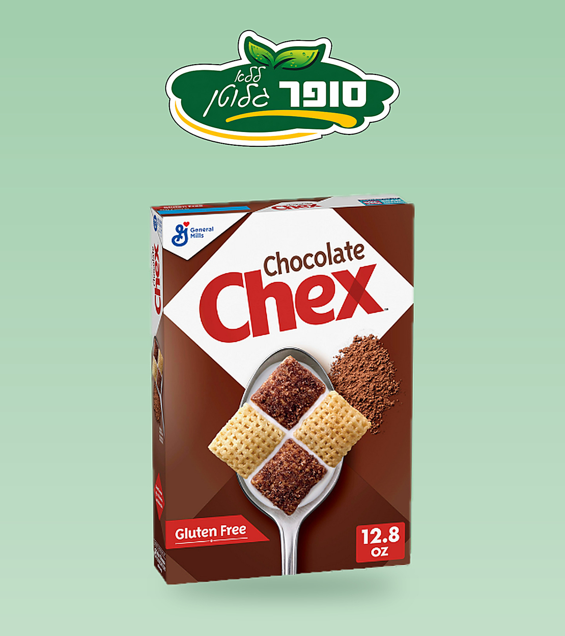 كورنفلكس بنكهة الشوكولاتة بدون غلوتين - CHEX