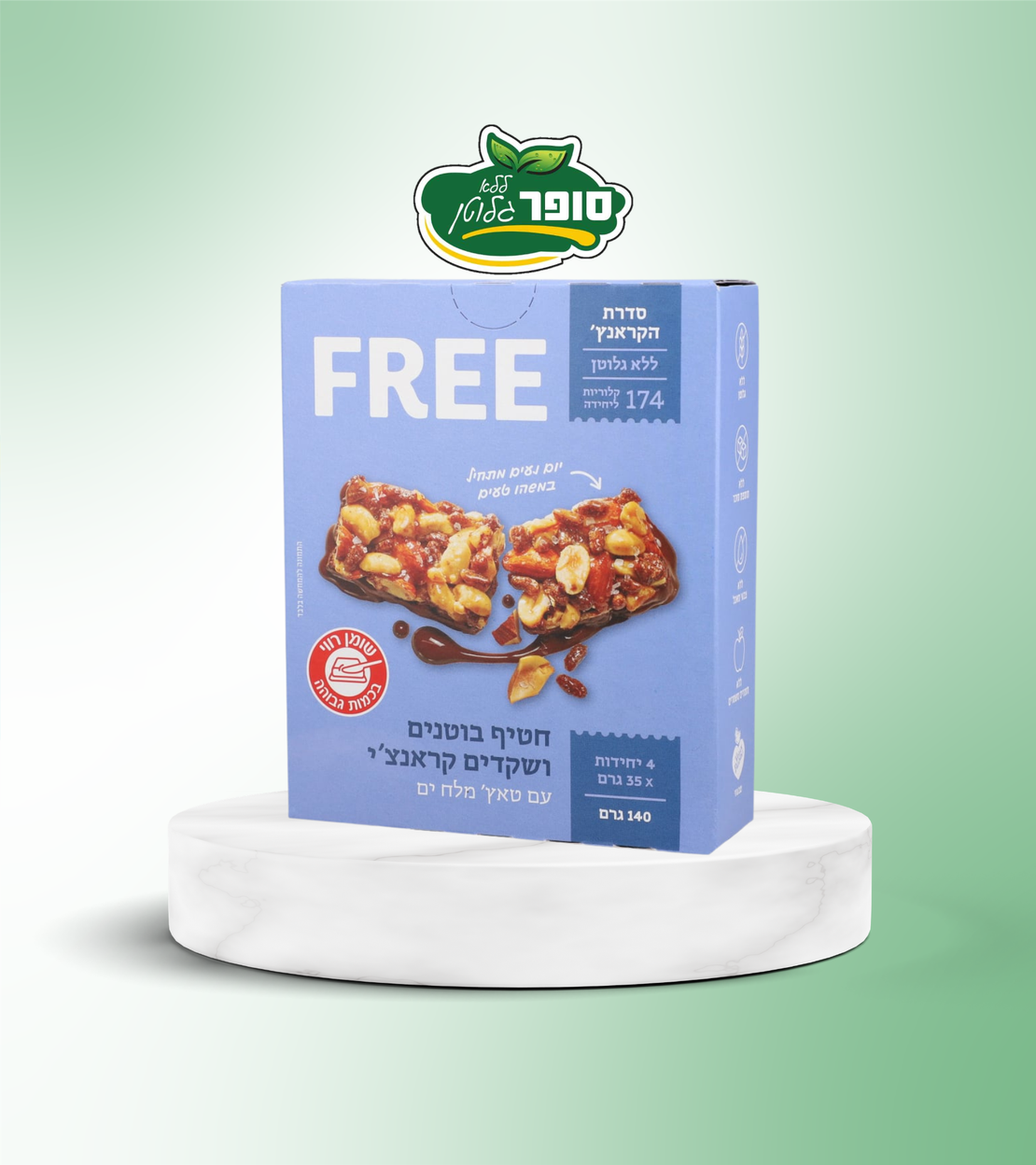 وجبة خفيفة مقرمشة من الفول السوداني واللوز خالية من الغلوتين - FREE