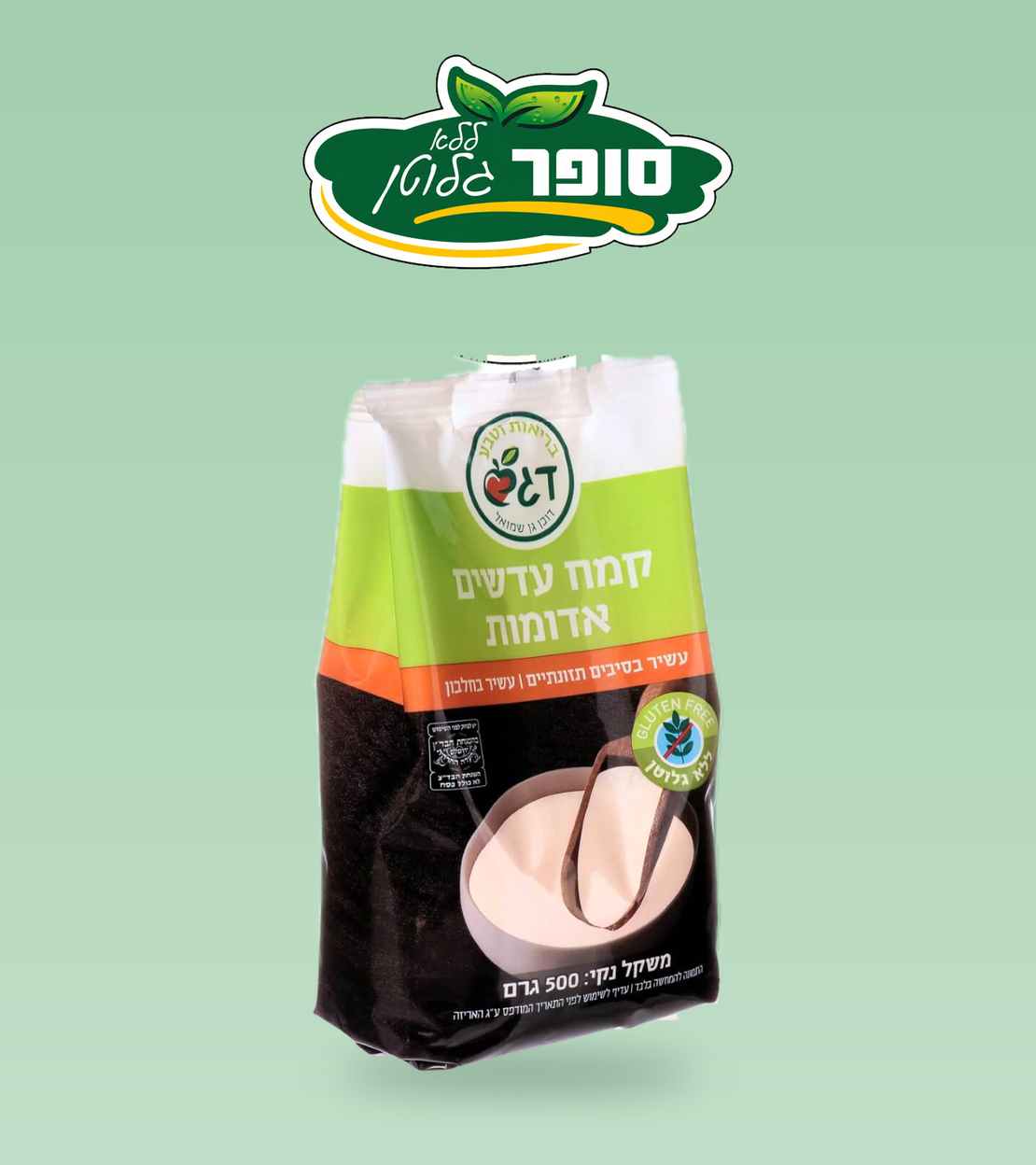 קמח עדשים אדומות ללא גלוטן - דגש