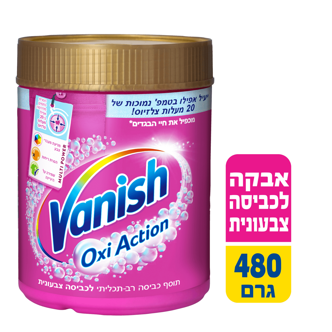 וניש אבקה לכביסה צבעונית 480 גרם
