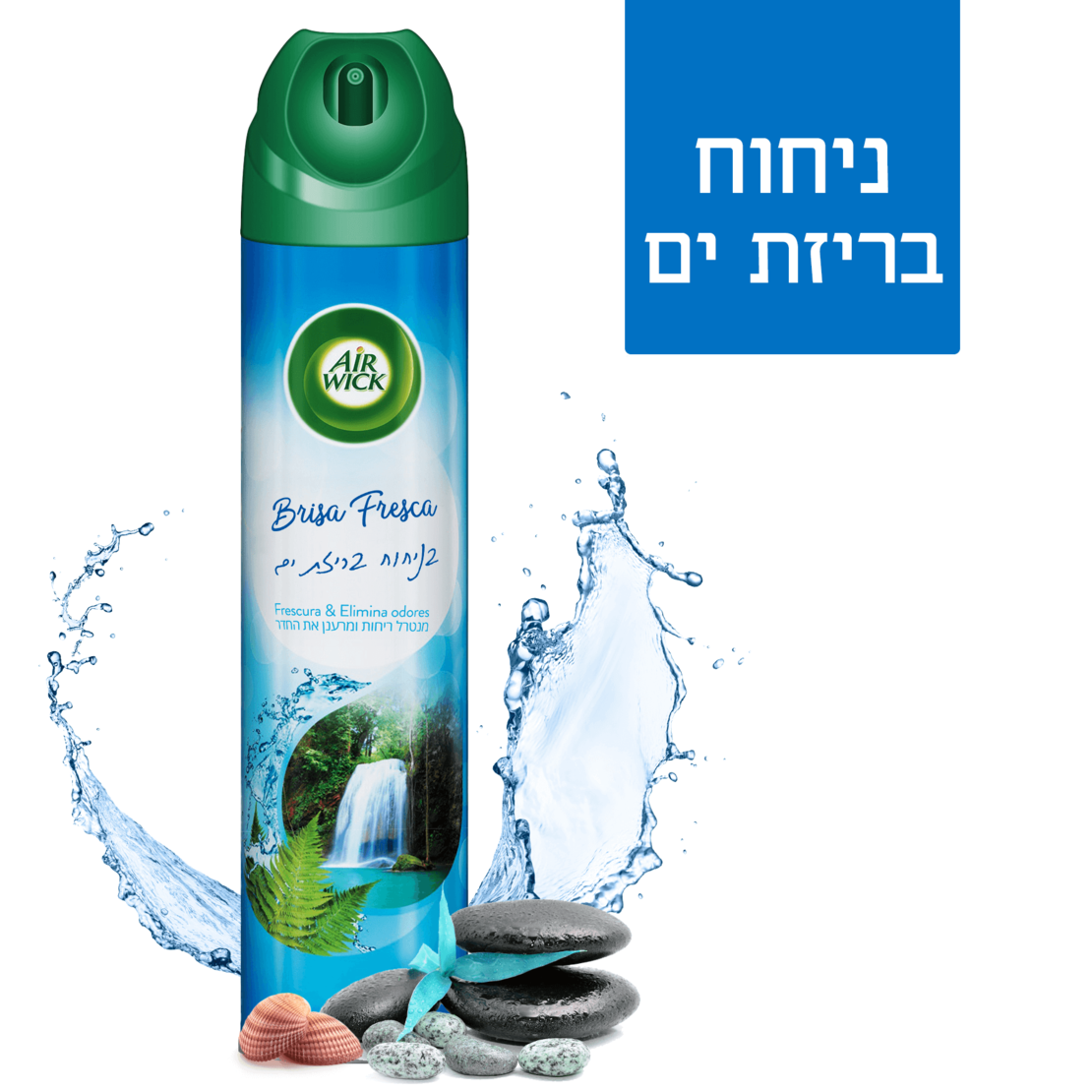 אירוויק נייט אייר בריזת ים 300מ