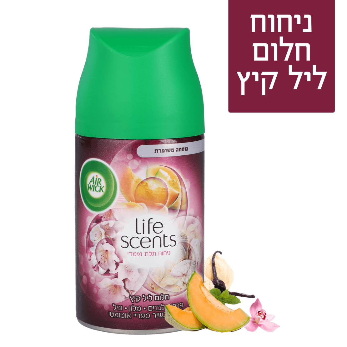 מילוי מבשם אוויר איירוויק למכשיר אוטומטי בניחוח חלום ליל קיץ 250מ