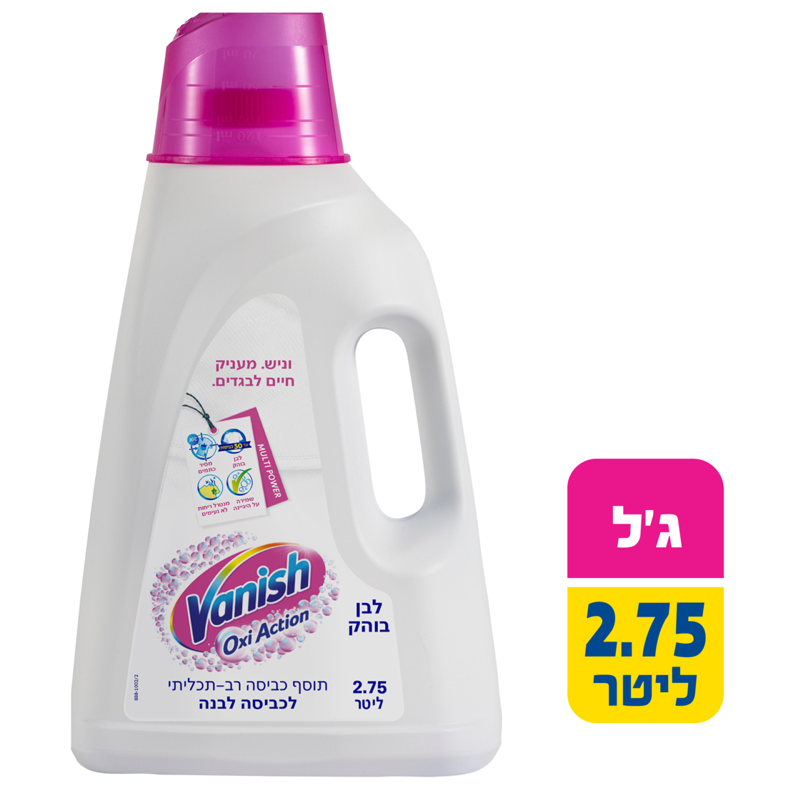 מסיר כתמים ג'ל לכביסה לבנה וניש קליה 2.75 ליטר
