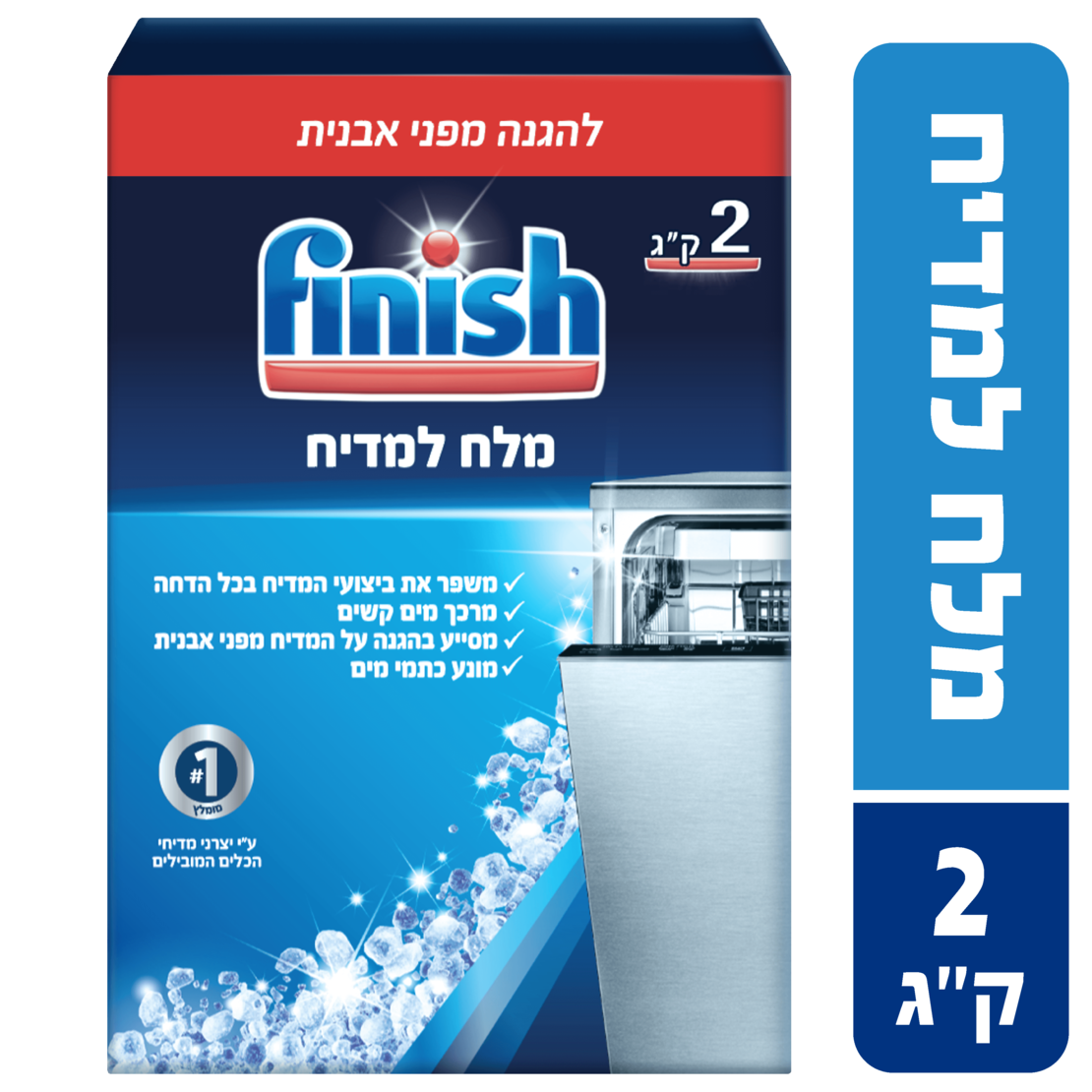 מלח למדיח כלים פיניש