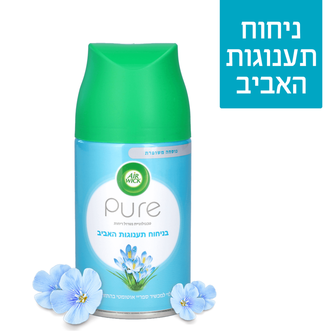 מילוי למבשם אוויר אוטומטי איירוויק פיור ניחוח תענוגות האביב 250 מ