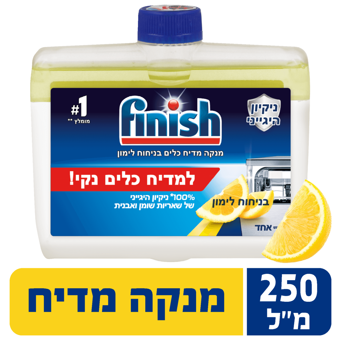מנקה מדיח פיניש לימון 250 מ