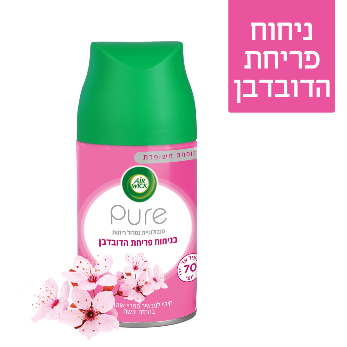 מילוי למבשם אוויר אוטומטי איירוויק פיור ניחוח פריחת הדובדבן 250 מ