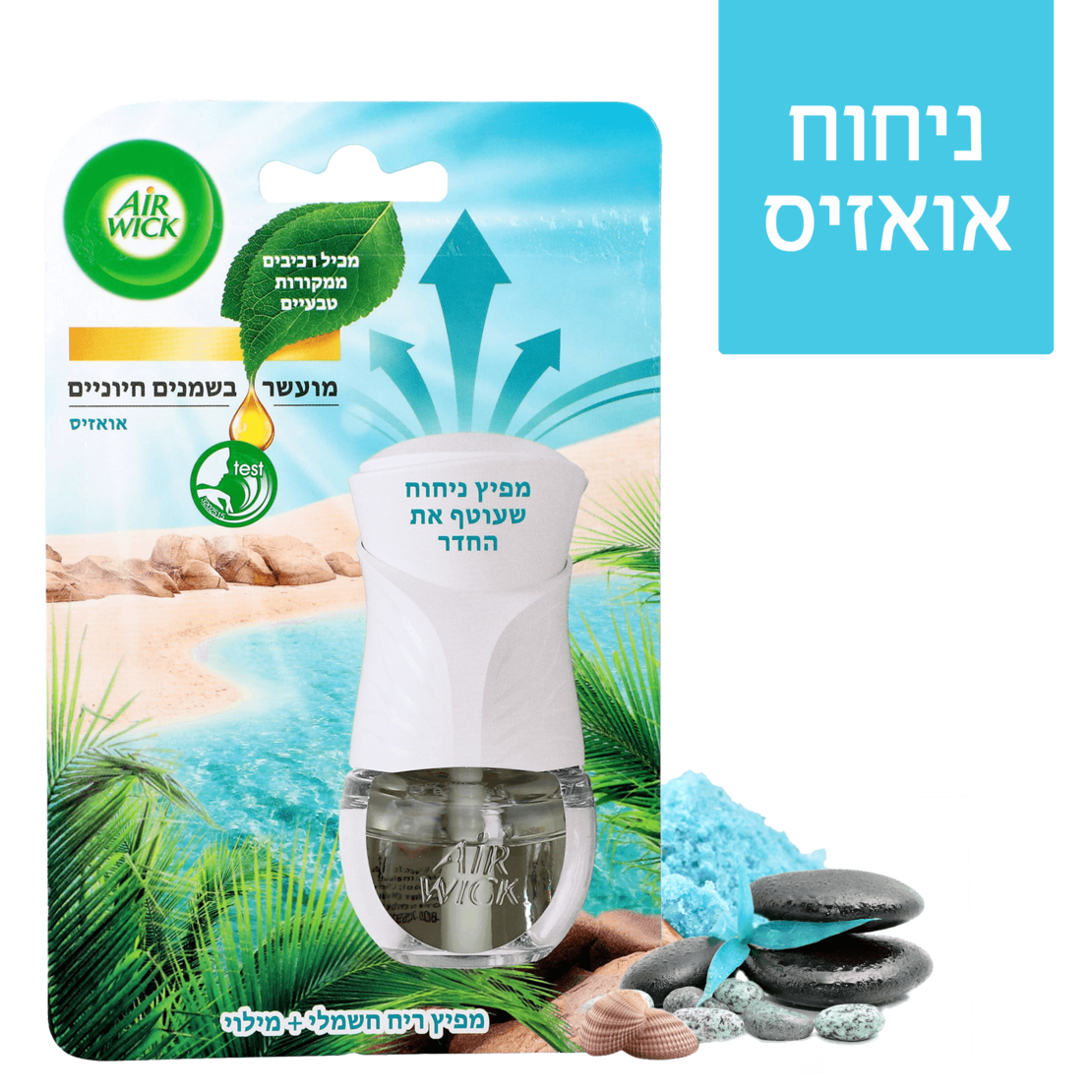 מכשיר חשמלי איירוויק + מילוי בניחוח אואזיס 19 מ