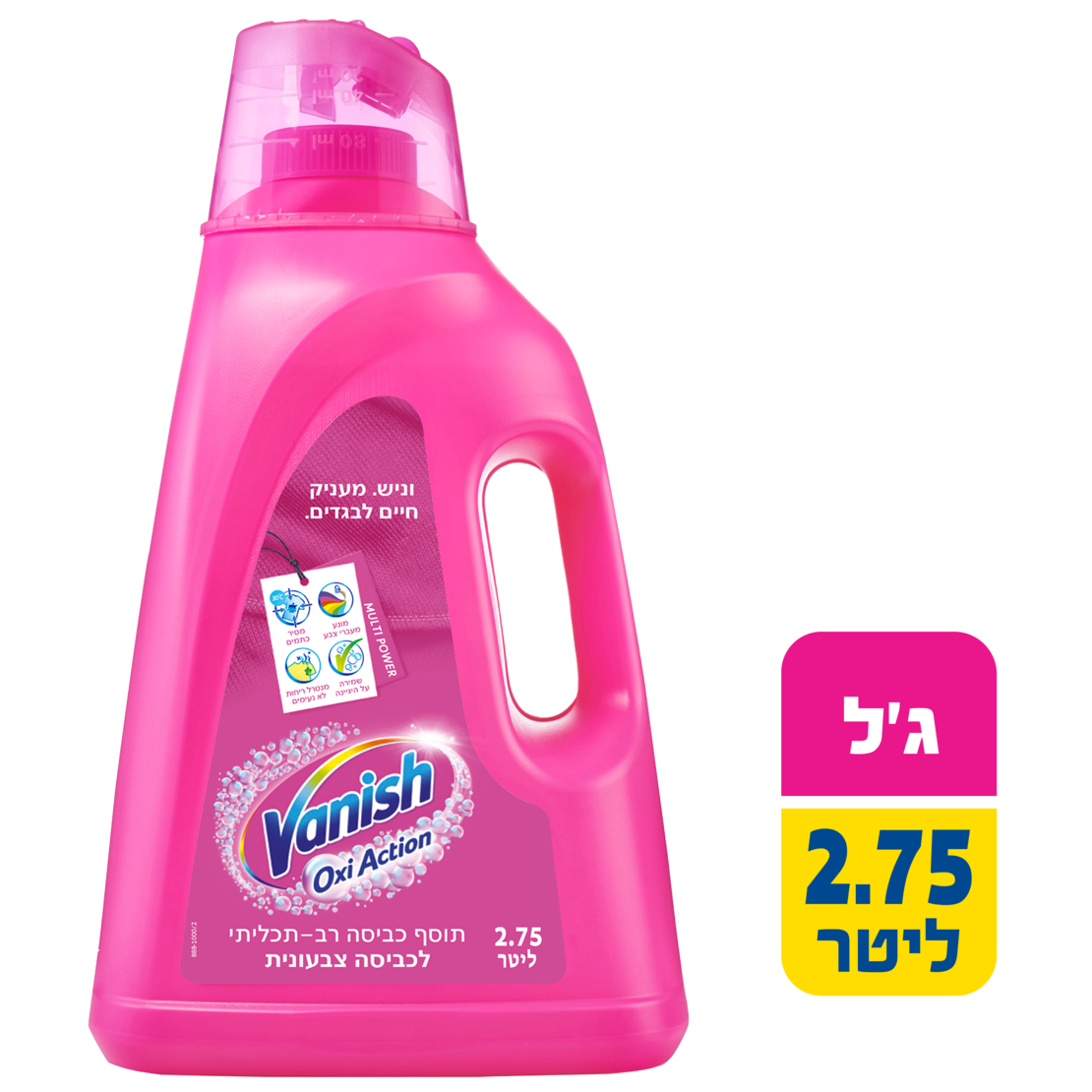 מסיר כתמים ג'ל וניש קליה 2.75 ליטר