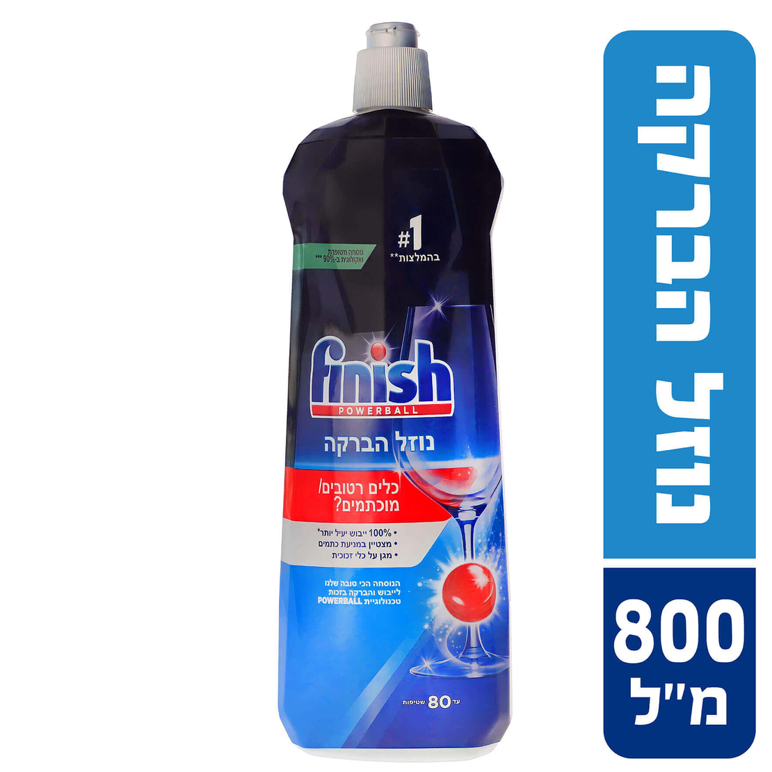 נוזל הברקה למדיח פיניש 800 מ
