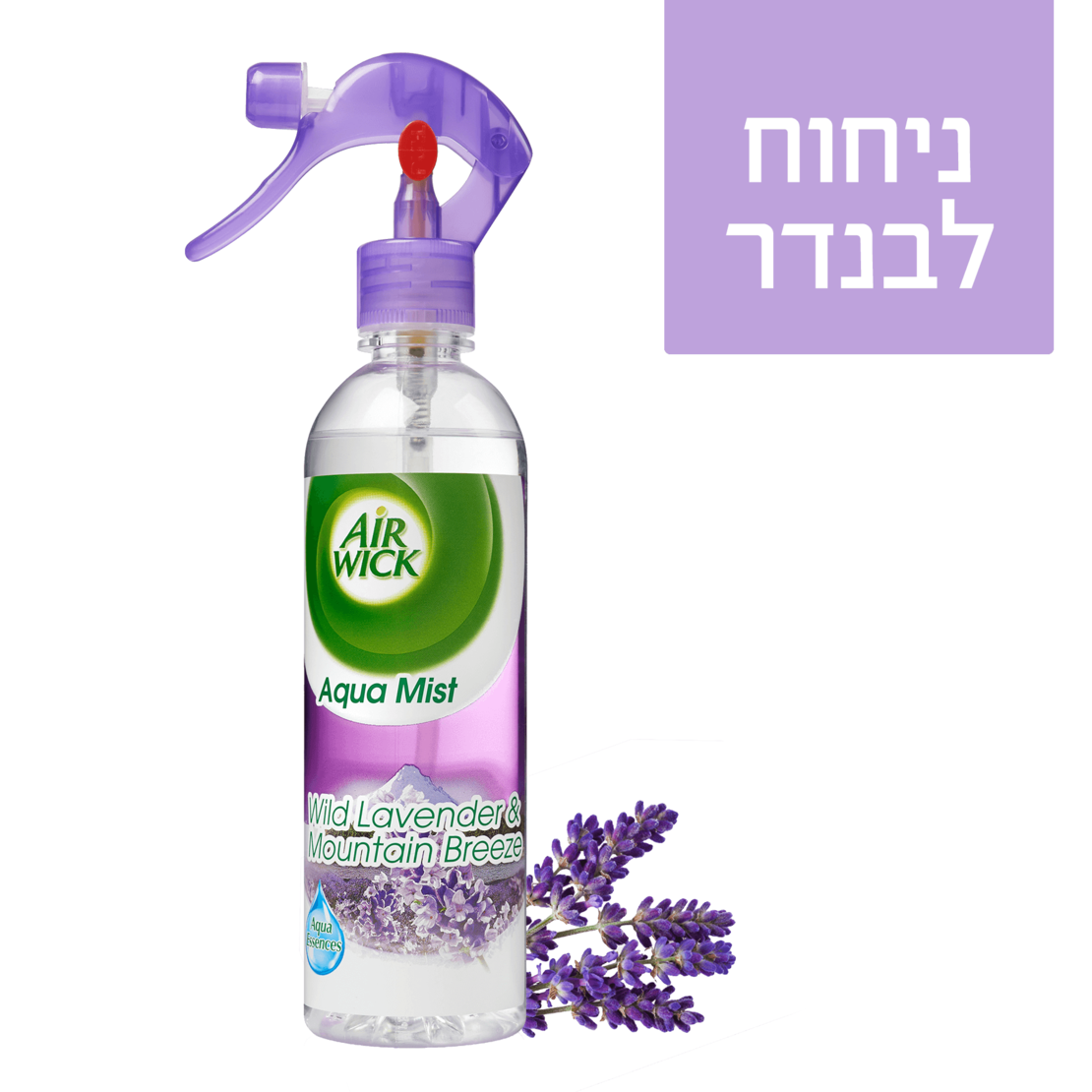 מבשם אוויר איירוויק נטול גז בניחוח לבנדר פראי 345 מ
