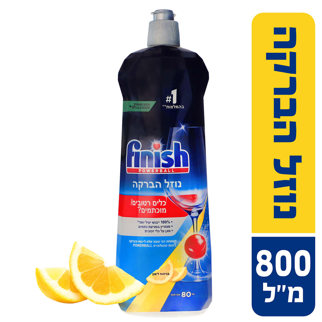 נוזל הברקה למדיח כלים בניחוח לימון פיניש 800 מ