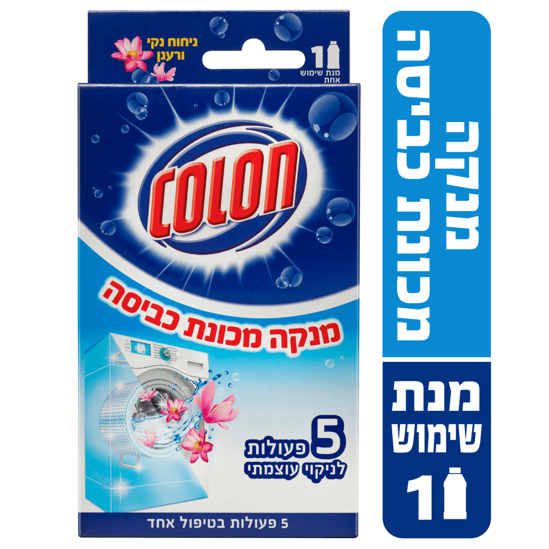 מנקה מכונות כביסה קולון 250 מ