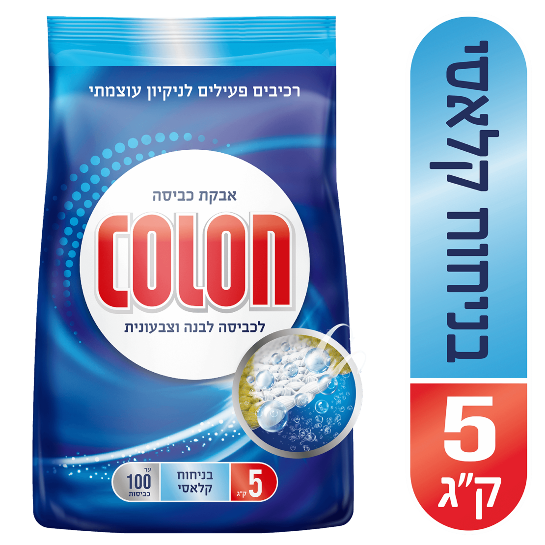 אבקת כביסה קולון 5 ק